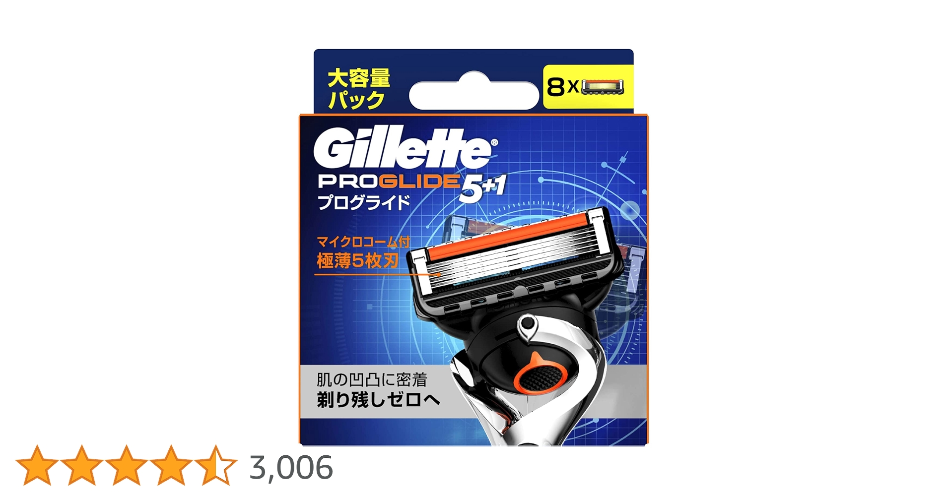 Amazon.co.jp: Gillette ジレット プログライド 替刃8コ入 : ビューティー